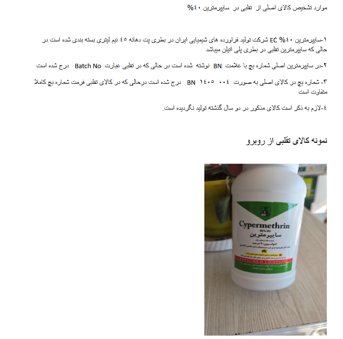 screenshot 2026-07-25 at 10-33-51 سایپرفرا.pdf.png